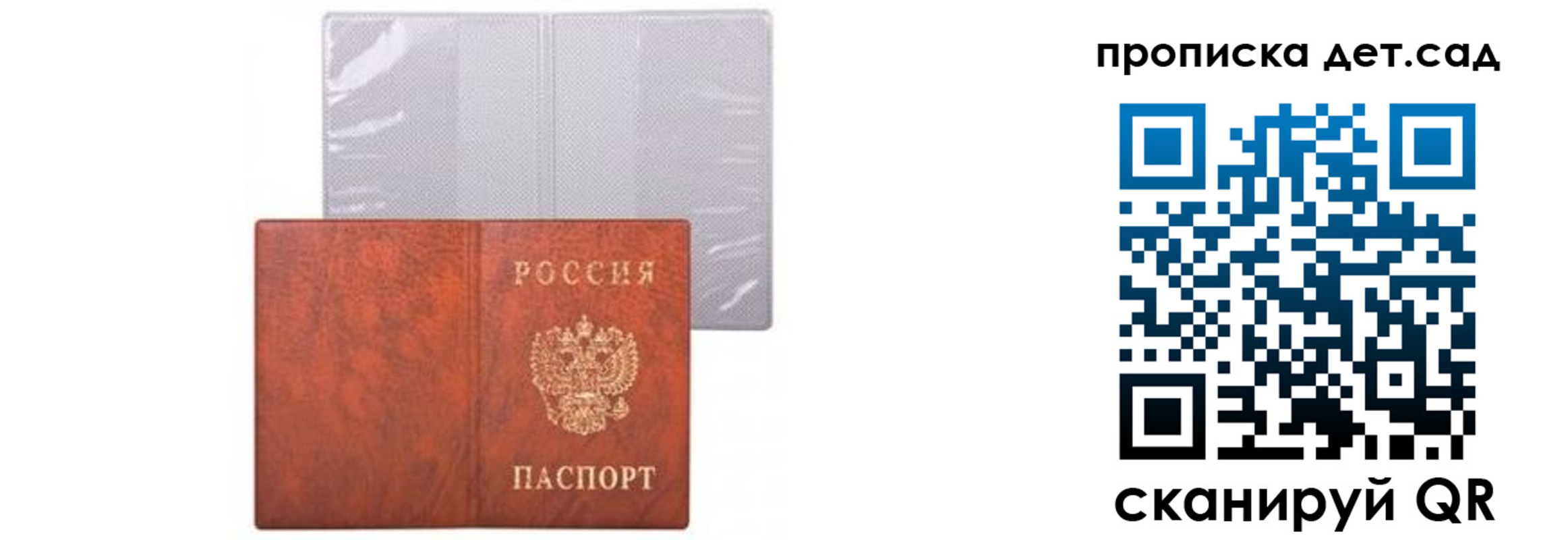 временная прописка в Знаменске