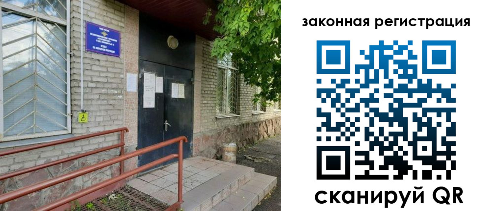 миграционный учет в Знаменске