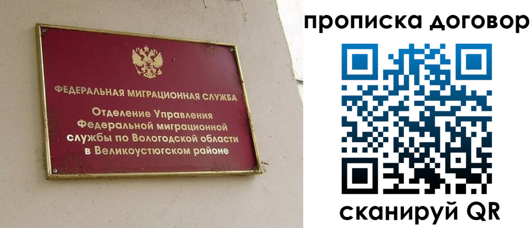 пропишу в квартире в Знаменске