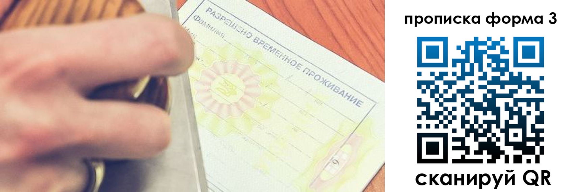 миграционный учет в Знаменске