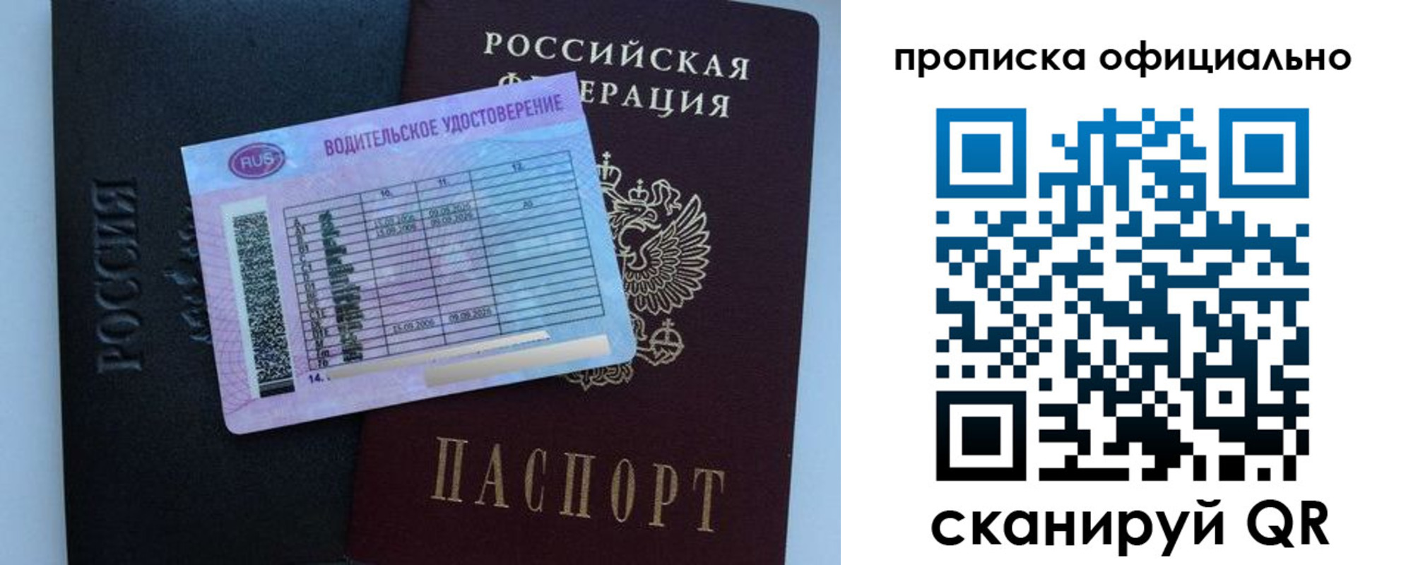 временная регистрация 2025 в Знаменске