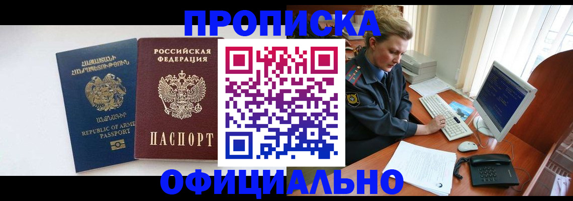 временная регистрация адрес в Знаменске