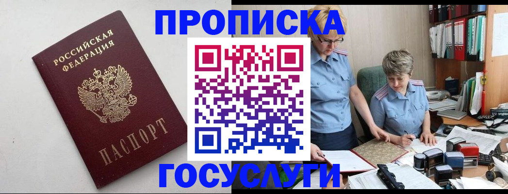 временная регистрация в квартире в Знаменске