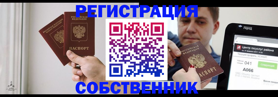 прописка для работы в Знаменске