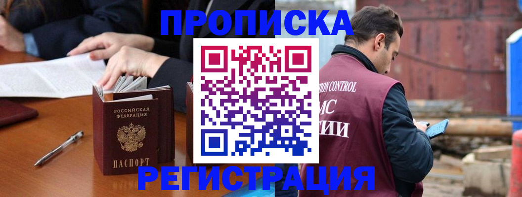 временная регистрация адрес в Знаменске