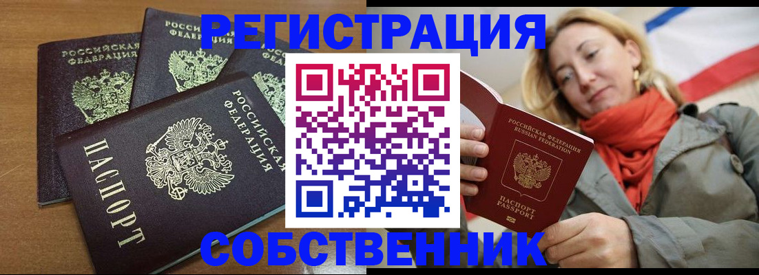 найти адрес прописки в Знаменске